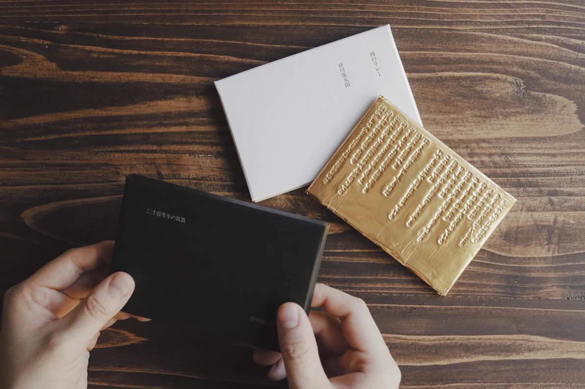 本当は教えたくない！EYECON SHOPで発売されている、谷川俊太郎の詩が刻まれたチョコレートが素敵すぎる！！