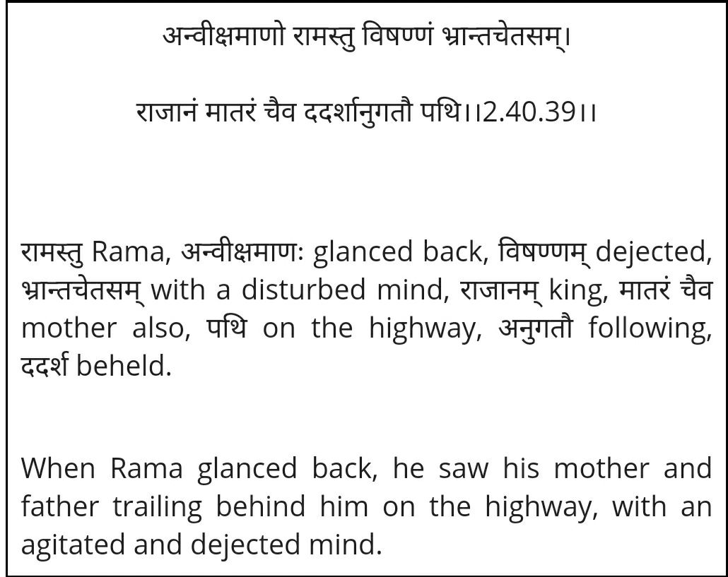 Moving on, in Ramayana when Shri Ram had started off from Ayodhya for vanwas, there is a description of how he could see his parents following him with agitated expression. There is no mention of a veil covering Mata Kausalya.