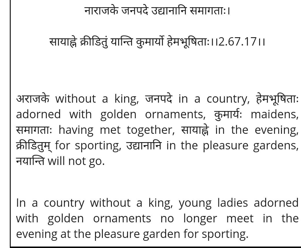 Ramayana tells us that when the country has a stable king ladies go out in the parks to play and for recreation. Again no mention of veil being necessary in for going out. Or indeed no mention of any seclusion for these ladies.