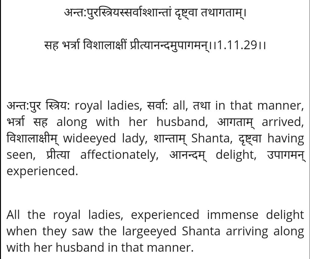 When Maharaj Dasharath invited Rishyashringa and his wife to perform Yajña, the description of Shanta, no where mentions that she was veiled.