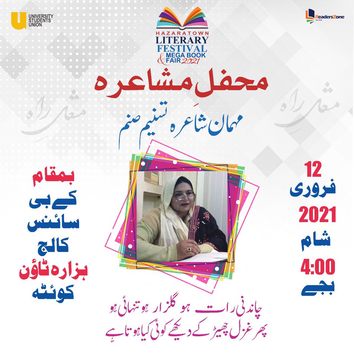 us_union's tweet photo. Manzil Toh Milegi Bhatak Kar Hee Sahee,
Gumrah Toh Woh Hain Jo Ghar Se Nikle Hee Nahi
Warmly welcome you all
#HTLF21 
#MBF21 
#USU
#ReadersZone https://t.co/mPYwFj5tzI