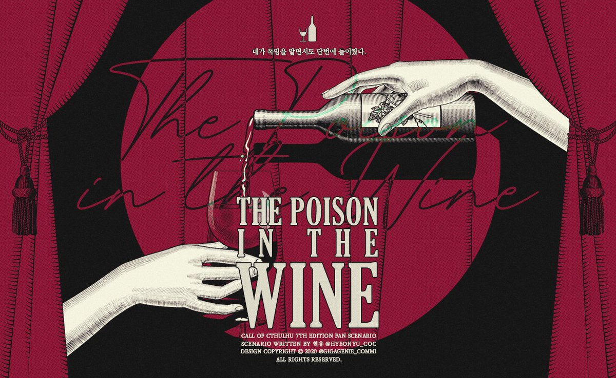 Hyeonyu_CoC's tweet photo. CoC 타이만 시나리오 <The Poison in the Wine>을 배포합니다. (약칭: 독와인) 

19세기 배경으로, 탐사자와 정략결혼 예정이던 KPC가 갑작스레 입을 맞춰옵니다.

맞물린 입술 틈으로 넘어온 것은 독이 든 와인이었습니다.

추천 관계: KPC의 짝사랑, 맞짝사랑, 연인 관계

https://t.co/kBB3MjcJn5 https://t.co/dnfnJKlKJL