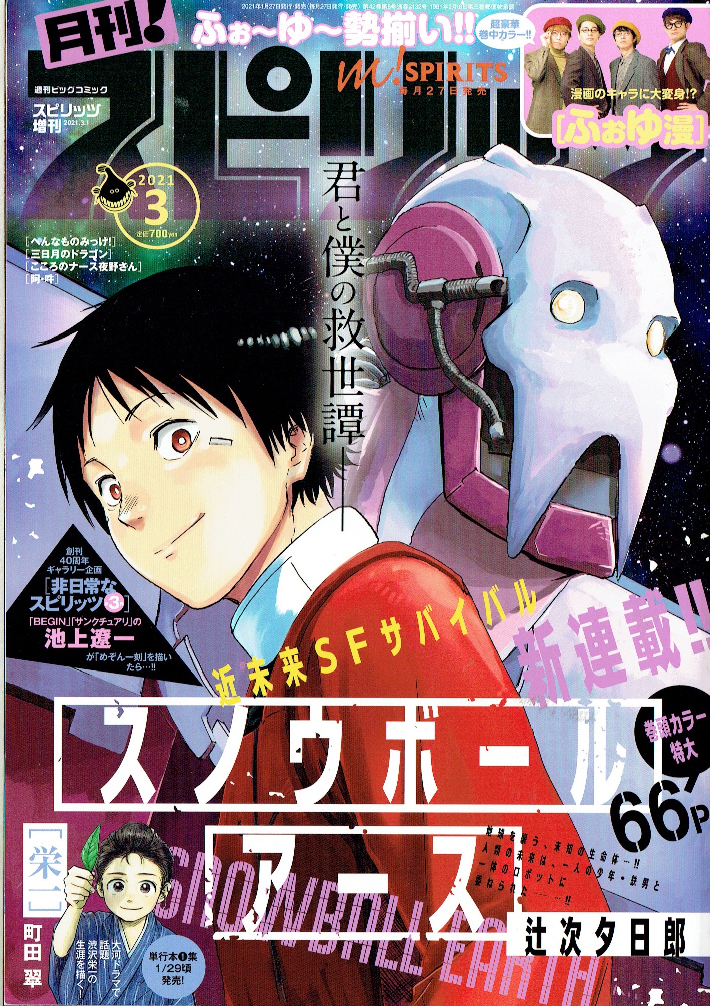 早良 朋 へんなものみっけ 発売中の月刊 スピリッツに へんなものみっけ 53話目掲載されてます ミュージアムショップリニューアルのお話です 今回は相模原市の うみねこ博物堂 さんを取材させていただきました めっちゃ楽しい時間でした 早良 朋 へんなものみっけ 発売中の月刊 スピリッツに へんなものみっけ 53話目掲載されてます ミュージアムショップリニューアルのお話です 今回は相模原市の うみねこ博物堂 さんを取材させていただきました めっちゃ楽しい時間でした