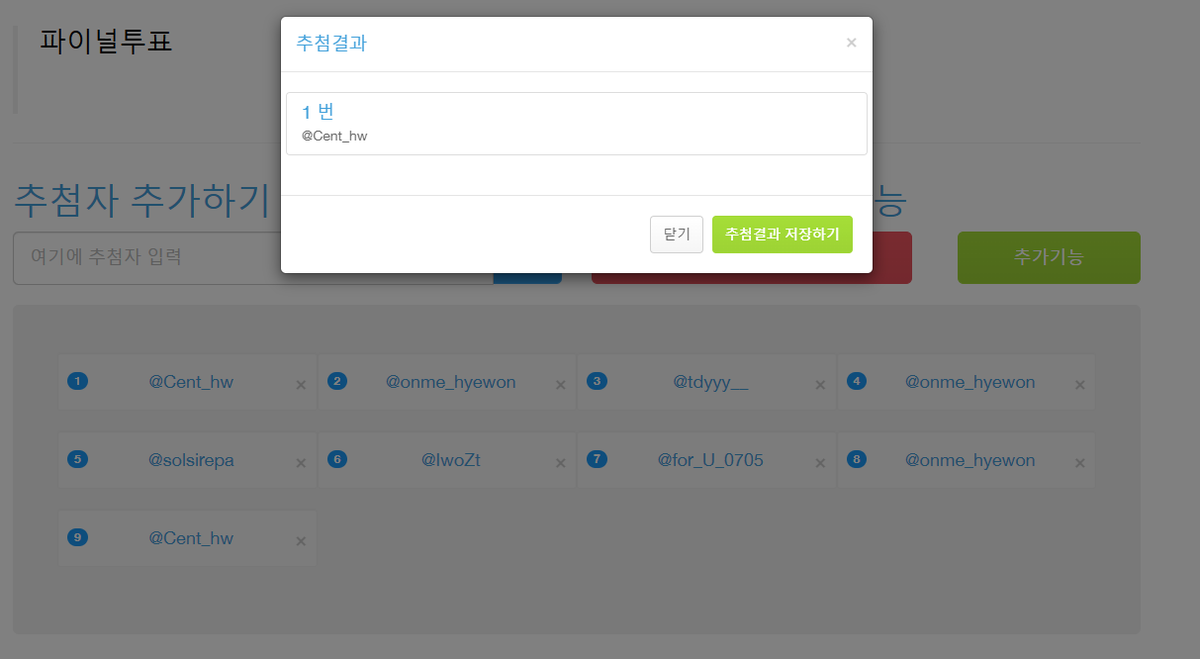 혜원듀스 101 투표&amp;영업 이벤트 당첨자 발표

1차 <a href="/urmycrushh/">😌</a> 
2차 <a href="/onme_hyewon/">온미</a> 
파이널 @Cent_hw 

11일까지 DM부탁드립니다🐹🐹