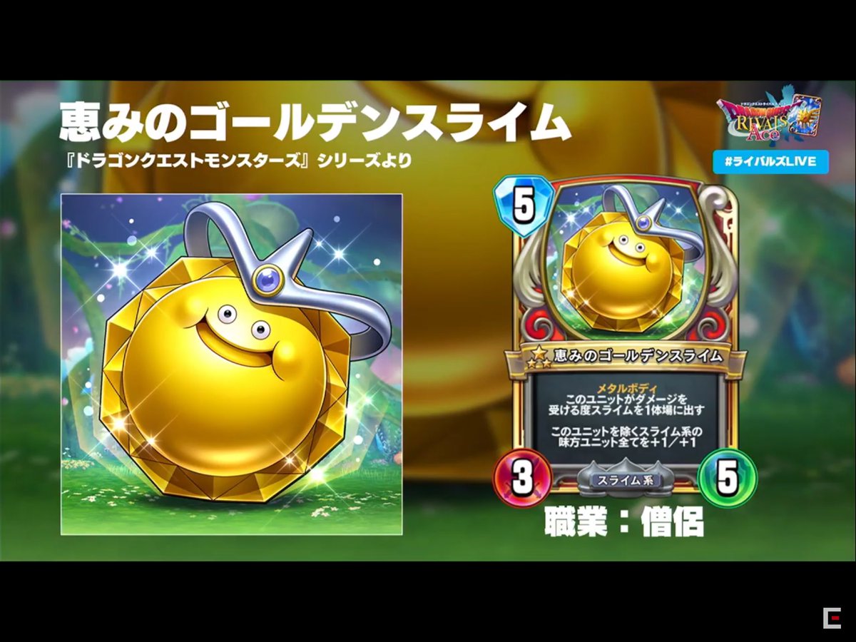 アスラス ハードメタルボディでは無いけどhp5 ふむ 5コストかー わからんな Dqライバルズエース ライバルズlive