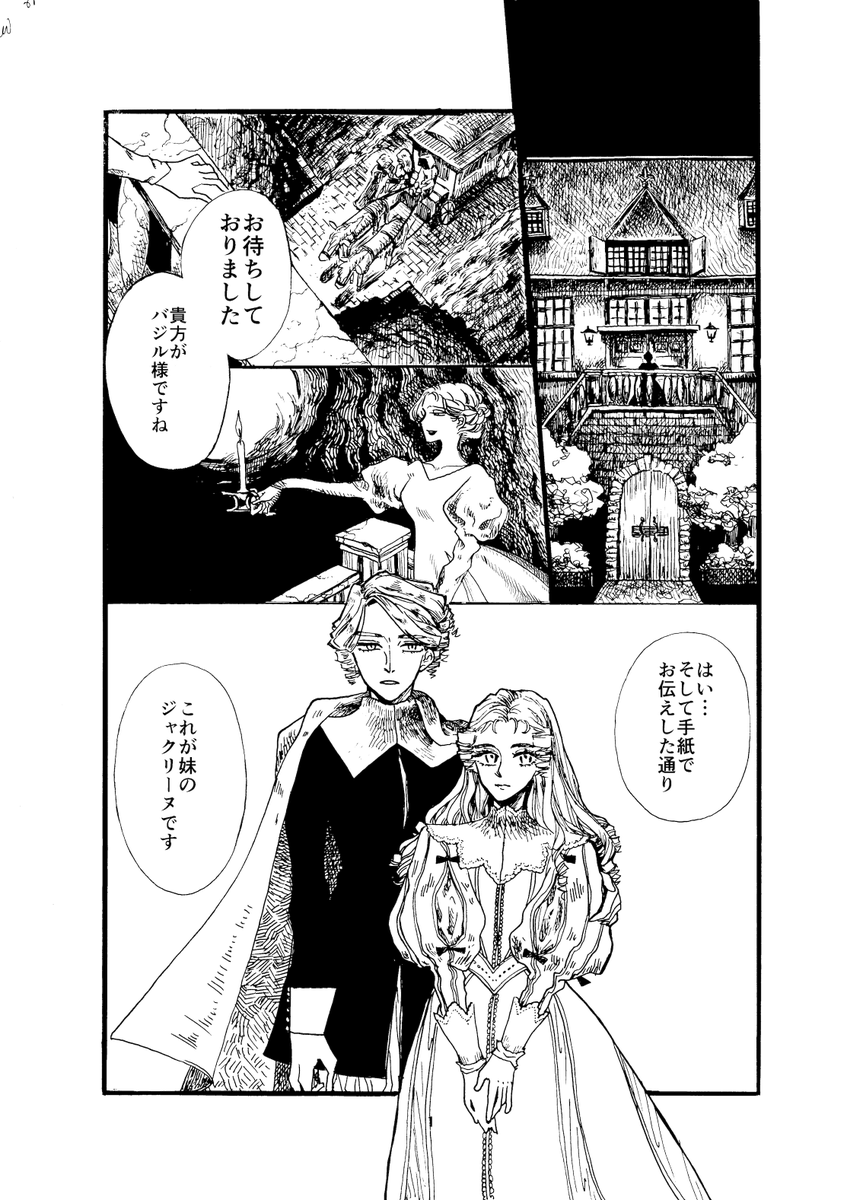 0164288's tweet photo. 妹の病気を治そうと頑張る兄の話（1/9）
#漫画が読めるハッシュタグ #漫画好きな人と繋がりたい　 #art #manga https://t.co/pHnN7d3Cyn