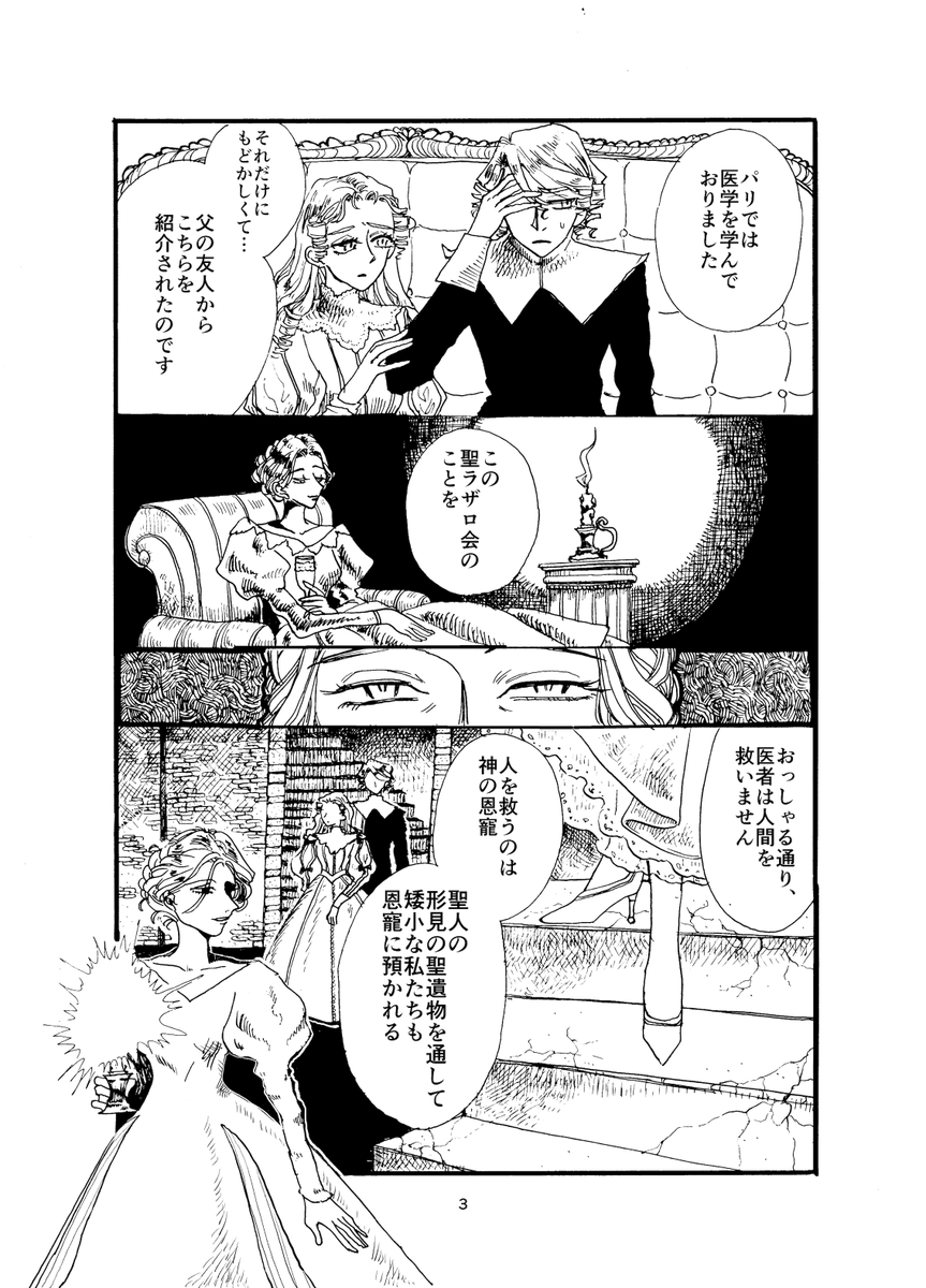 0164288's tweet photo. 妹の病気を治そうと頑張る兄の話（1/9）
#漫画が読めるハッシュタグ #漫画好きな人と繋がりたい　 #art #manga https://t.co/pHnN7d3Cyn