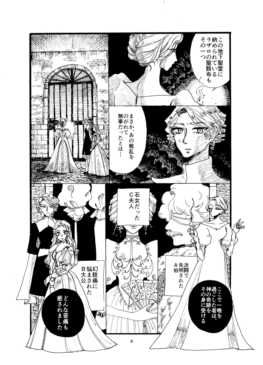 0164288's tweet photo. 妹の病気を治そうと頑張る兄の話（1/9）
#漫画が読めるハッシュタグ #漫画好きな人と繋がりたい　 #art #manga https://t.co/pHnN7d3Cyn