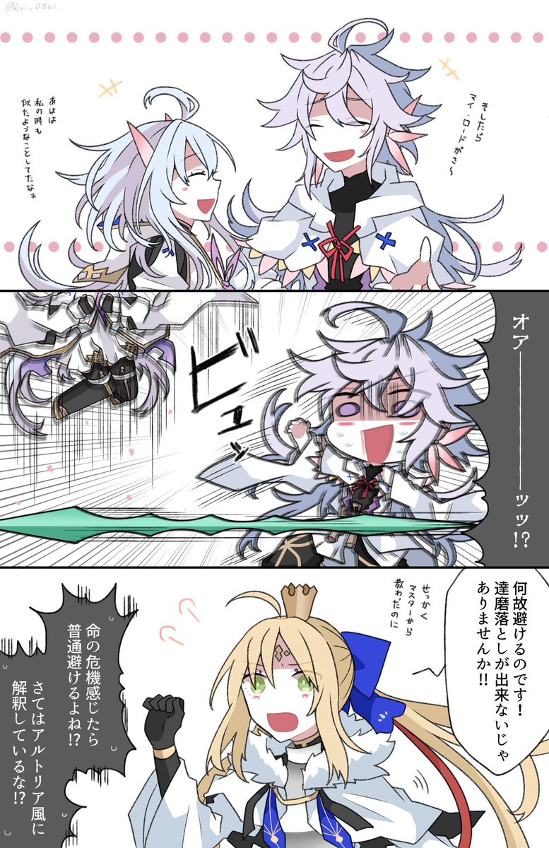 キャストリアの斬首から逃げるマーリン&プロトマーリン④

#FGO 