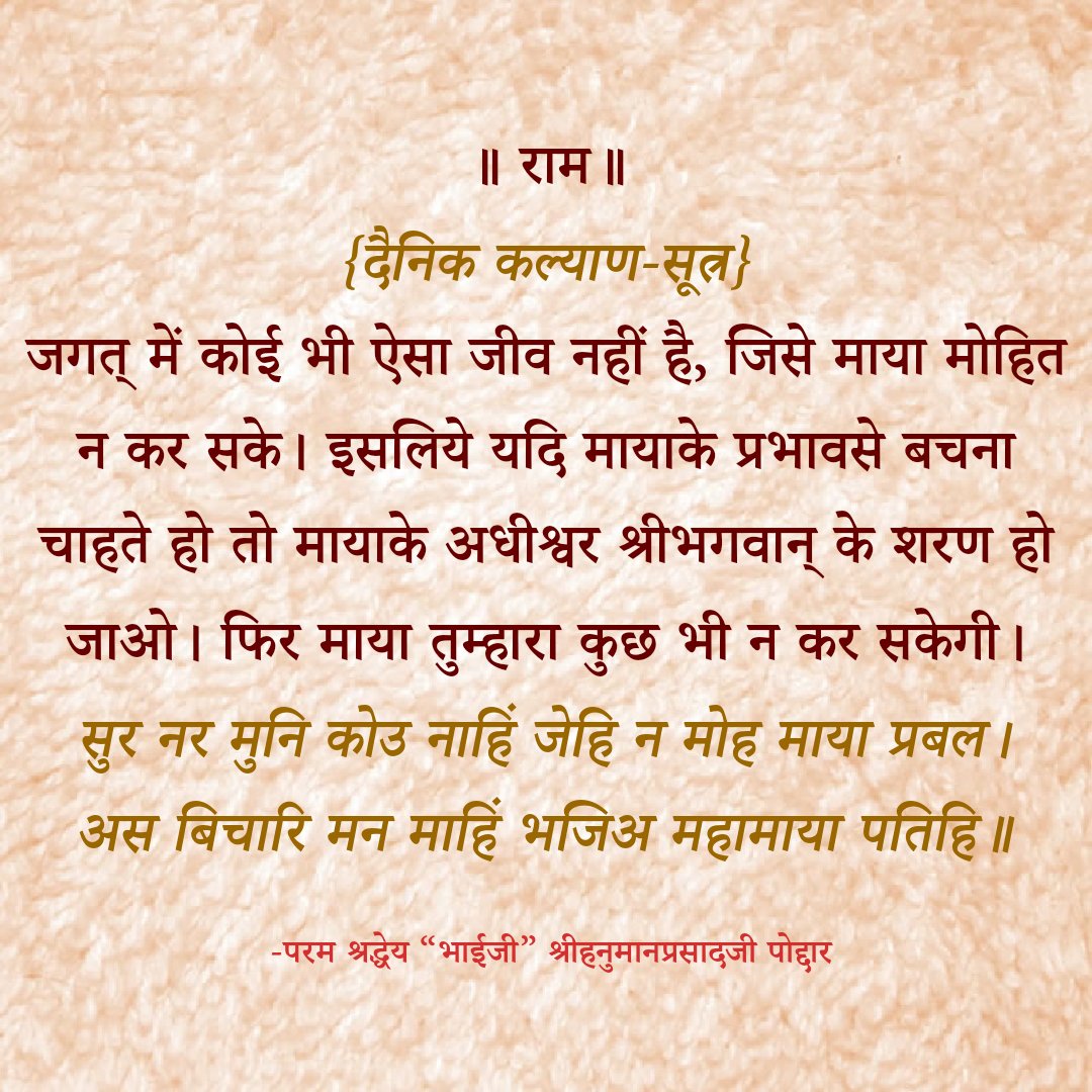 Shri Hanuman Prasad Ji Poddar - Bhaiji (@hanumanprasaad) on Twitter photo 