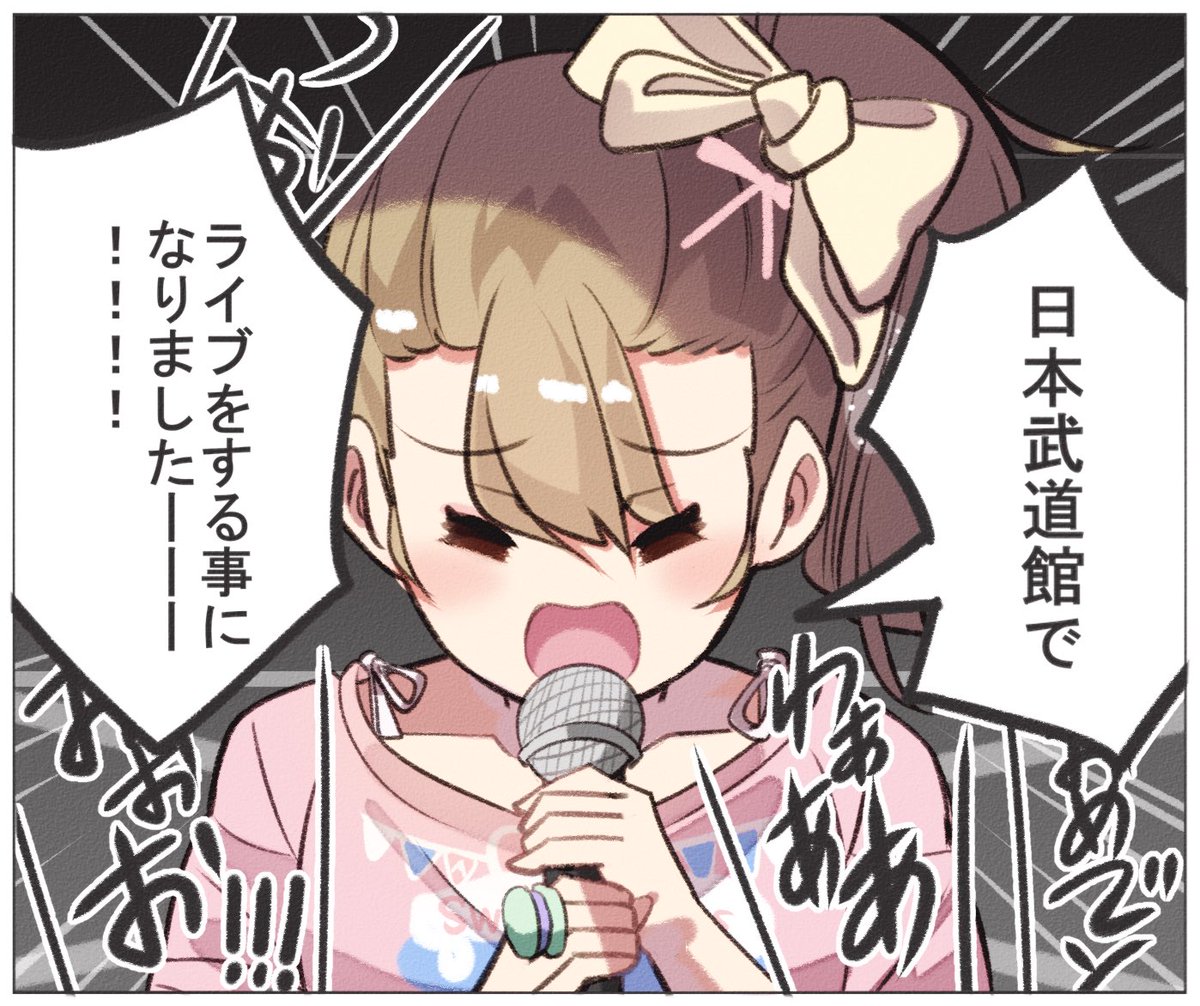 コンセプトライブから5年じゃなくてアルバムの発売から5年という勘違いしてたけどライブの大大大好きなシーン描いたから見てww?✨✨✨
#内田彩