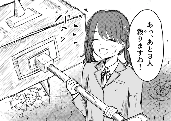 小糸
#シャニマスごつい武器部 