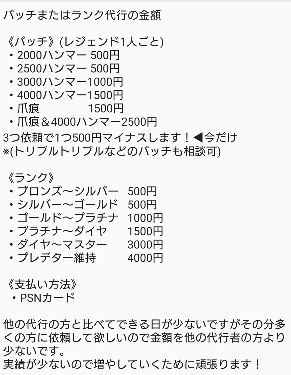 Apex代行 全シーズンプレデター 実績8件 V Twitter Apex募集ps4 Apex自己紹介カード Apexランク募集 Apexフレンド募集 Apexランク募集ps4 Apexps4募集 Apex Apex代行