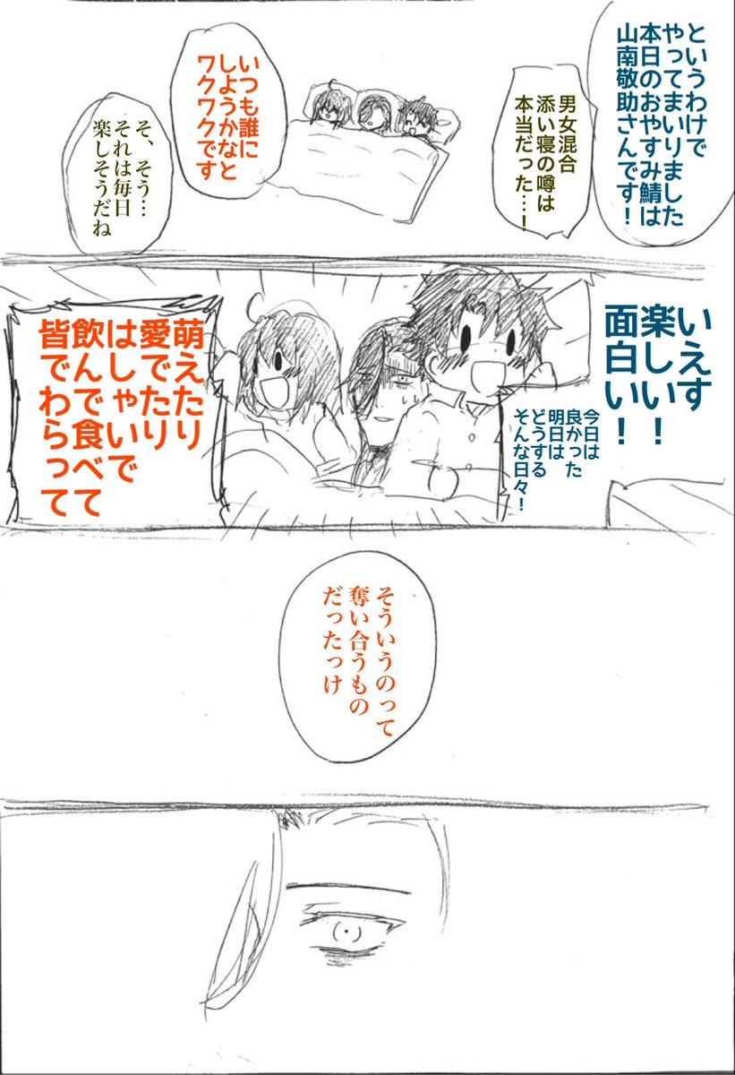 弊デアの山南さん、主にぐだによる胃痛案件あり過ぎて可哀想というご意見いただき、こんな幕間的なのがあったら解決に少しでもなるかなと思いました。他の隊士にはちと心配かけたくないのもあり聞いて回ったり。