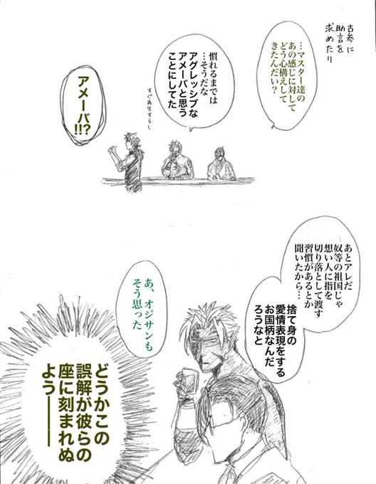 弊デアの山南さん、主にぐだによる胃痛案件あり過ぎて可哀想というご意見いただき、こんな幕間的なのがあったら解決に少しでもなるかなと思いました。他の隊士にはちと心配かけたくないのもあり聞いて回ったり。 