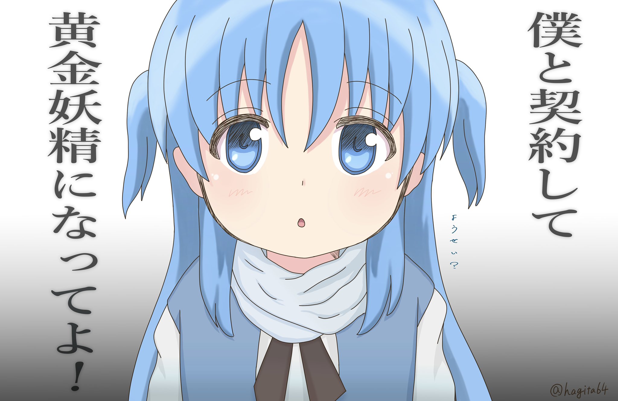 はぎちゃん めっっっちゃ疲れました すかすか リィエル 終末なにしてますか まどマギ はぎちゃん めっっっちゃ疲れました すかすか リィエル 終末なにしてますか まどマギ