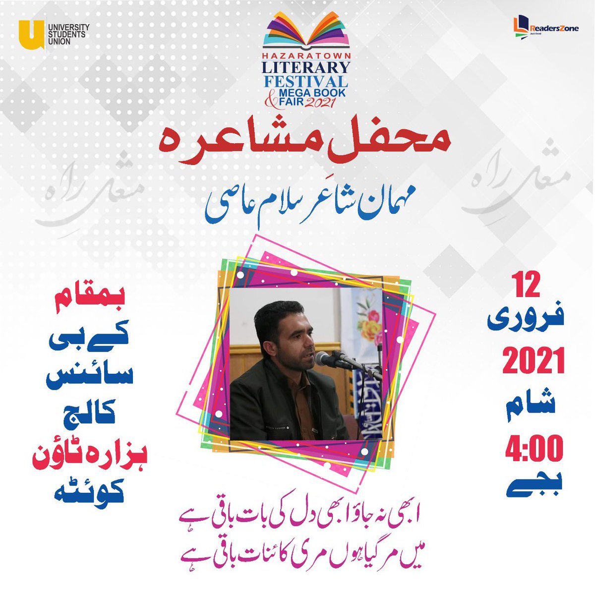 us_union's tweet photo. Don’t count the days make the day count 🤍
All friends are wholeheartedly welcome  
#3days event happening tomorrow .
#HTLF21 
#MBF21 
#USU
#ReadersZone https://t.co/zAoCdoxjsJ