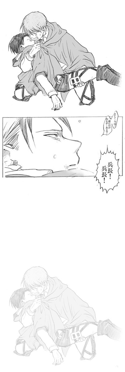 漫画 Sngk エレリ 死ネタ 2014再録 まとめ