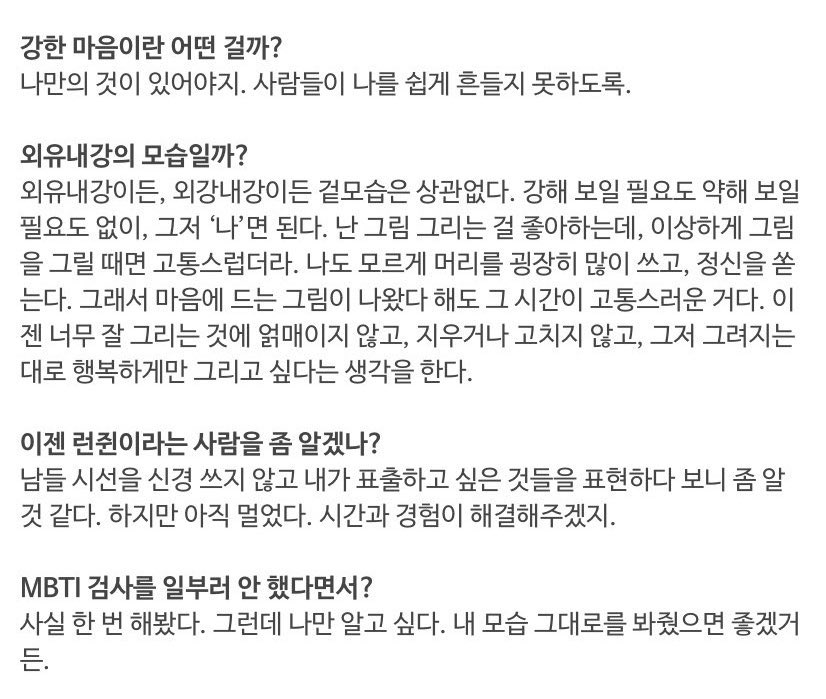 런쥔이는 정말 배울 점이 많은 멋진 사람
