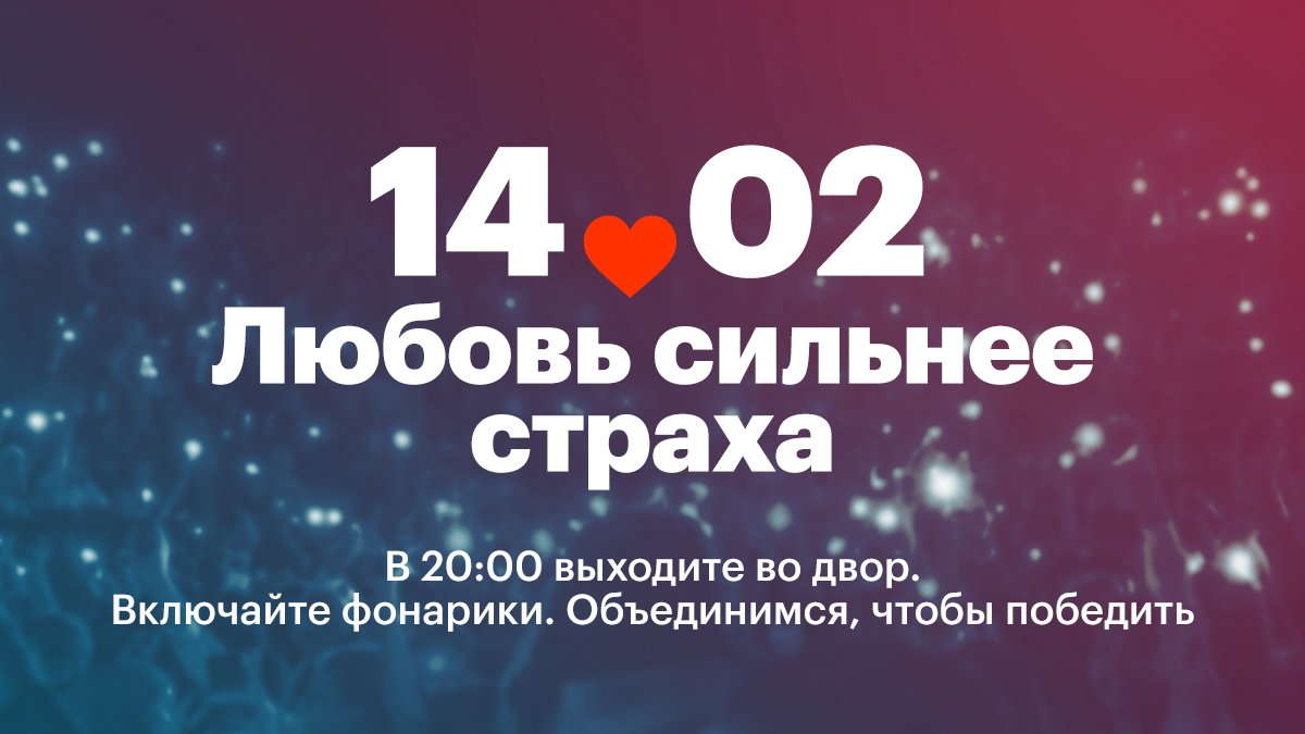 _tarasenko_max_'s tweet photo. #ЛюбовьСильнееСтраха https://t.co/XBPMuwWUzi