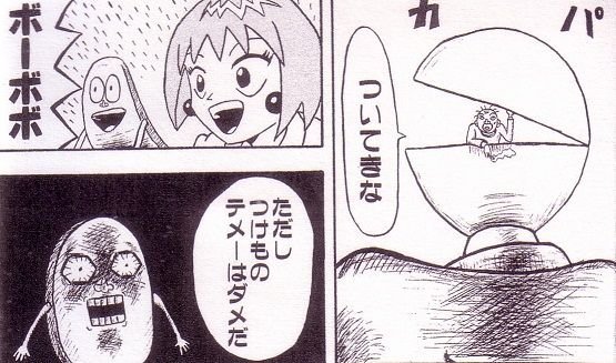 元ネタ おぎの稔議員元ネタ解説bot 酔狂な方 Oginomatomewiki さんの漫画 328作目 ツイコミ 仮