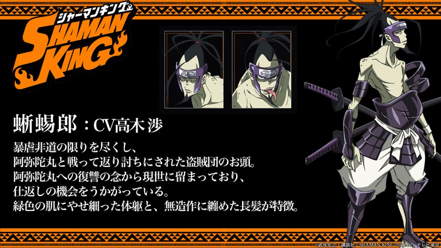 シャーマンキング 木刀の竜の強さまとめ 持霊や技 オーバーソウルを解説 情報チャンネル