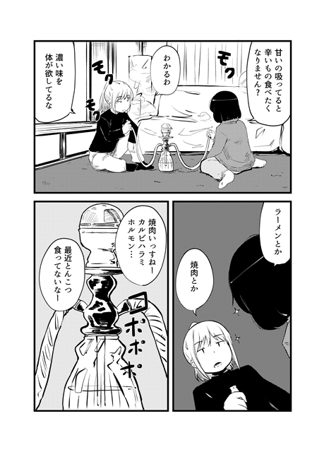 ご視聴ありがとうございました 