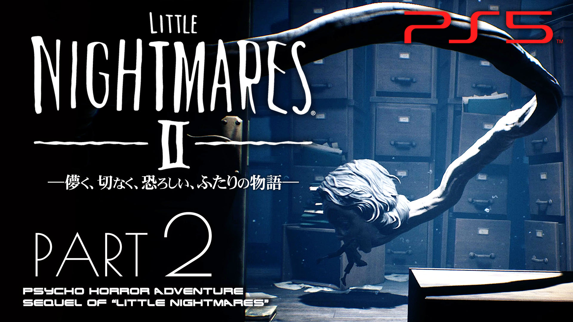 あいろん Youtube12 5万人感謝 2 リトルナイトメア2 高画質 人喰い教師の支配する学校を考察攻略 Little Nightmares 2 T Co Zgroejuogb パート2も公開しておきました 映画 ポルターガイスト を想起させるテレビの謎 トロフィーからも