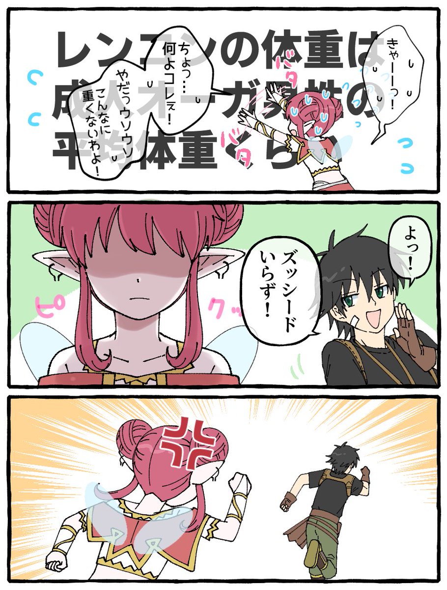 根菜 Tenpra Dqx さんの漫画 60作目 ツイコミ 仮 根菜 Tenpra Dqx さんの漫画 60作目 ツイコミ 仮