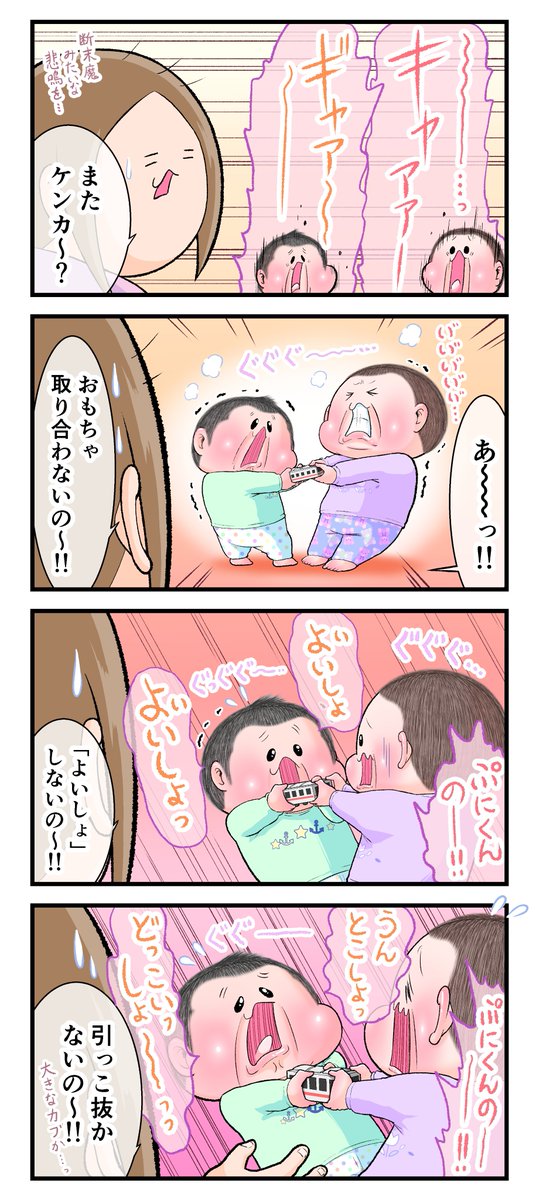 大きなカブ取引。
(ぷにお:3歳4ヵ月 ぷにすけ:2歳0ヵ月)
#育児漫画 #育児絵日記 