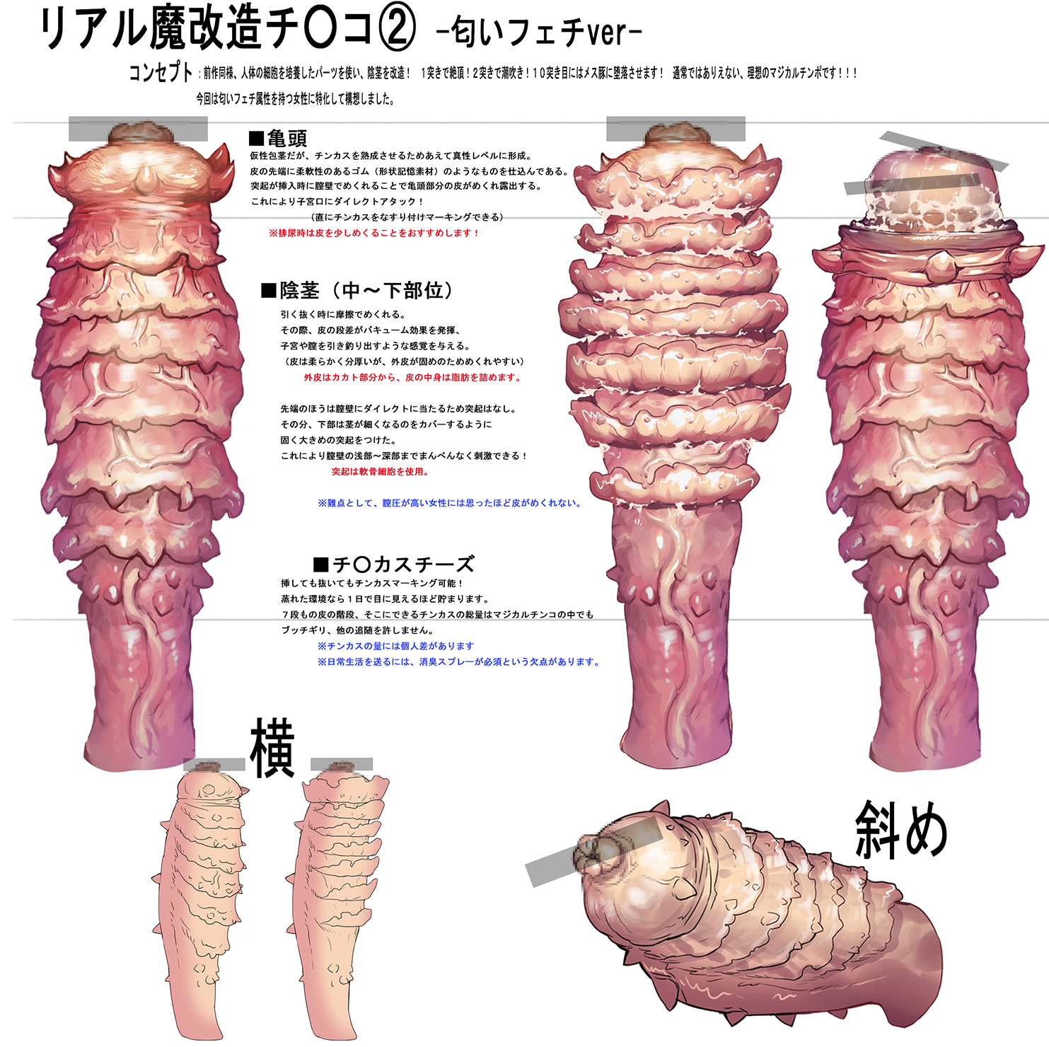 改造　ちんぽ画像 