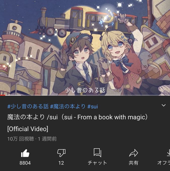 Suidao Suisuiさんのイラスト一覧