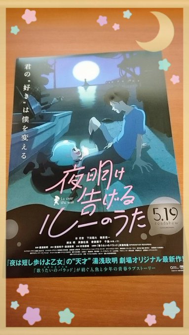 画像まとめ 夜明け告げるルーのうた アニメレーダー 画像まとめ 夜明け告げるルーのうた アニメレーダー