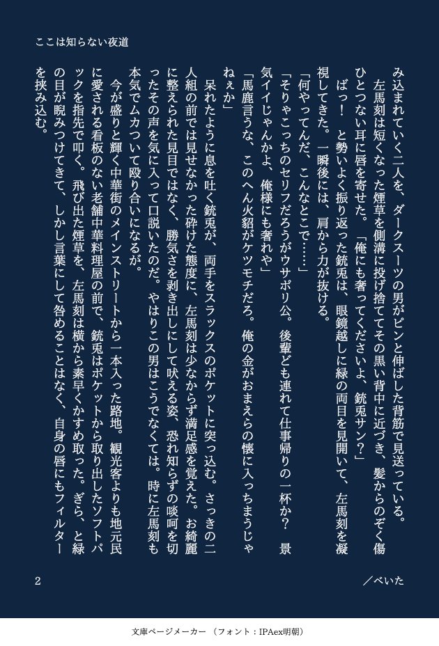 後輩たちといる?を見かけた?(付き合ってない??) 