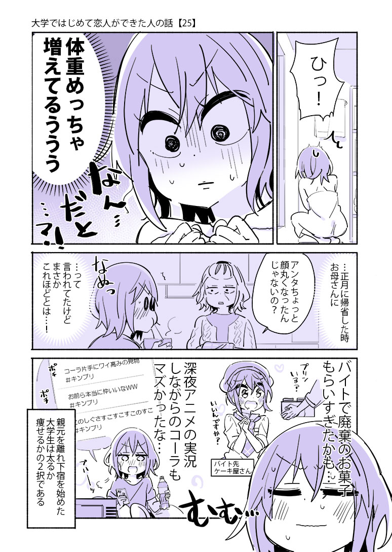 【再掲】恋人とドキドキプールの巻!!前編1 