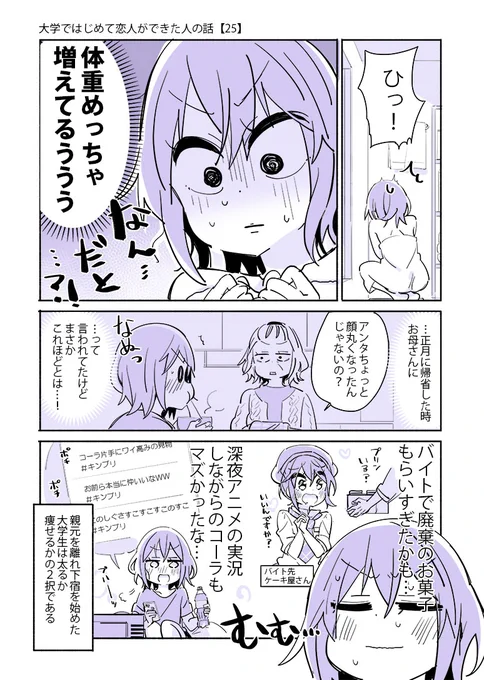 【再掲】恋人とドキドキプールの巻!!前編1 