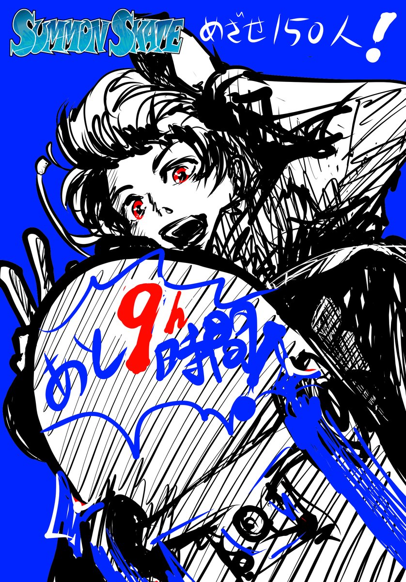 linelinglink's tweet photo. There are only 9 hours left for the English Kickstarter of SUMMON SKATE, and I drew an illustration in support of it, aiming for 150 bucks. Let's play TRPG with skating and drawing summoners!
https://t.co/8OGrfSYDen
#TRPG　＃kickstarter https://t.co/0ACxqNdXl2