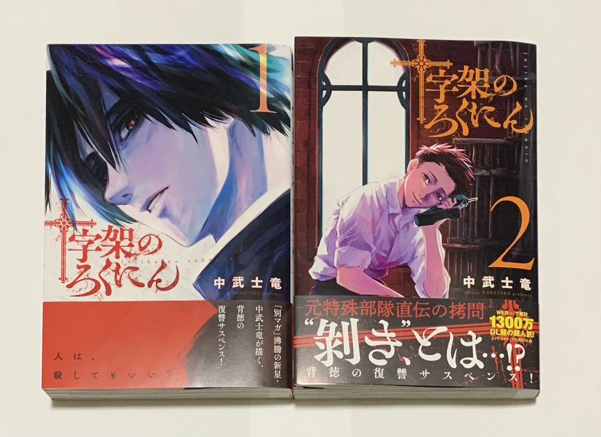 Mimi 今回買った漫画紹介 転生賢者の異世界ライフ11巻 ハリガネサービスace10巻 十字架のろくにん1 2巻です 今回もユージのチート魔法が炸裂 93ページ スライムの顔に爆笑ですww そして遂に転生賢者の異世界ライフがアニメ化決定しました Mimi 今回買った漫画紹介 転生賢者の異世界ライフ11巻 ハリガネサービスace10巻 十字架のろくにん1 2巻です 今回もユージのチート魔法が炸裂 93ページ スライムの顔に爆笑ですww そして遂に転生賢者の異世界ライフがアニメ化決定しました