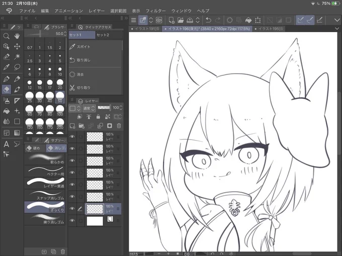 かきかき 