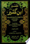 arabjjjj's tweet photo. وغسَّان من قدماء ملوك العرب فمنهم آل جفنة ملوك الشام 

فعلى هذا:
جميع أزد مازن غساسنة وهم على التحور الأجمع fgc11
فمن هاجر الى الشام والحجاز بقي على أزديَّته وغسَّانيَّته مثل:  بني جفنة والأوس والخزرج وخُزاعة وغيرهم

ومن بقِي باليمن تفرَع الى فروعِ جديدة ومنها الى فروع أصغر فأصغر https://t.co/zlX8xnWKEz