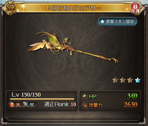 グラブル攻略 Gamewith トロピカルフェアリー4凸検証 水着ティナ武器 奥義 倍率5 0倍 敵に灼熱 1万ダメ 180秒 味方に幻影 1回 刻印 1 スキル1 攻刃 Slv15 18 スキル2 渾身 Slv15 最大5 59 スキル3 メイン時 刻印5時 T終了時 敵全体4