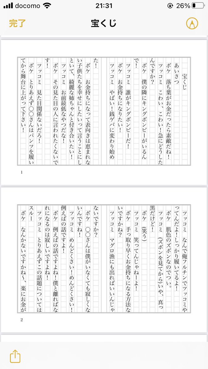 コンプリート シンデレラ 台本 面白い 1033 シンデレラ 台本 面白い Blogjpmbahemsbw コンプリート シンデレラ 台本 面白い 1033 シンデレラ 台本 面白い Blogjpmbahemsbw