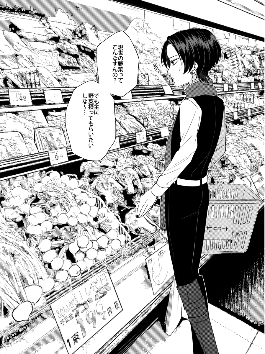 買い出しする清 