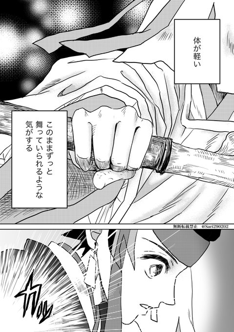 銀魂 タグが付いているマンガ一覧 古い順 355ページ ツイコミ 仮