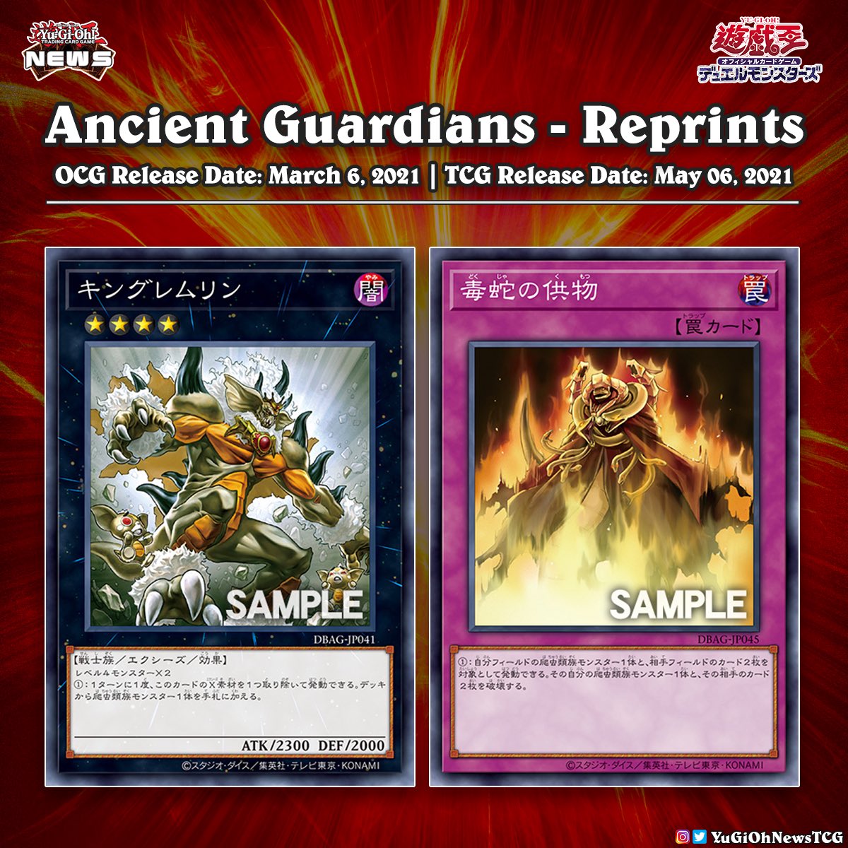 The upcoming YuGiOh Booster Set Ancient  Guardians will include two reptile support reprints  # #YuGiOh #