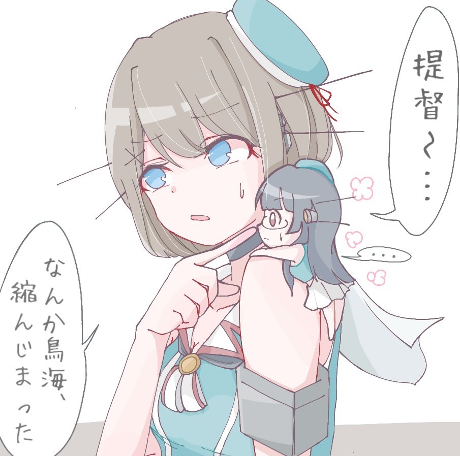 妖精になった鳥海と摩耶 