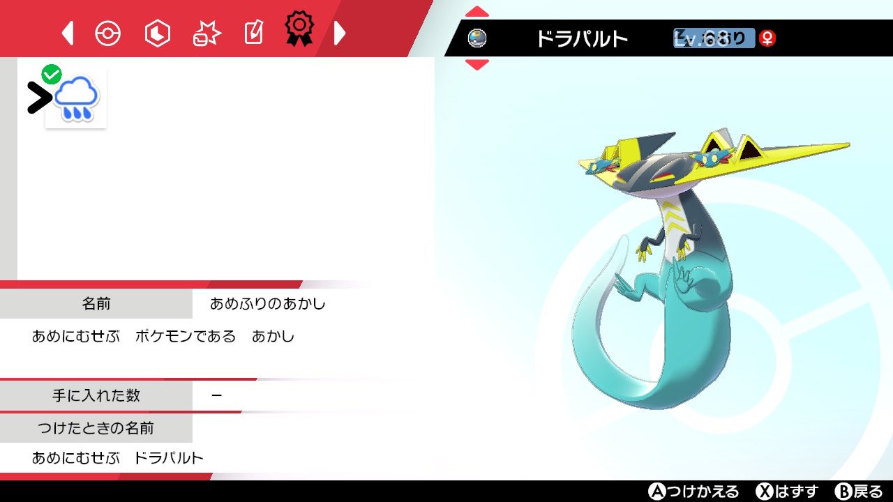 色証ポケモンとの出会い Twitter