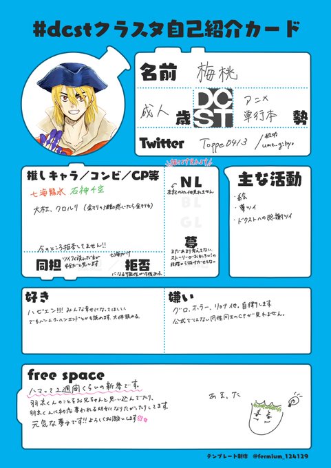 自己紹介カード 高画質 のtwitterイラスト検索結果 古い順 自己紹介カード 高画質 のtwitterイラスト検索結果 古い順