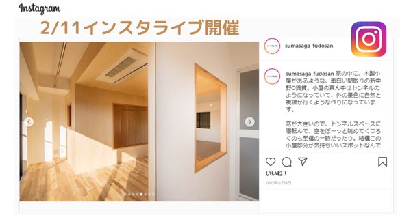 esumae's tweet photo. 2/11 スマサガ不動産さんとインスタライブ配信中

https://t.co/BKSVw0WrUk https://t.co/i3UjFmrhEL