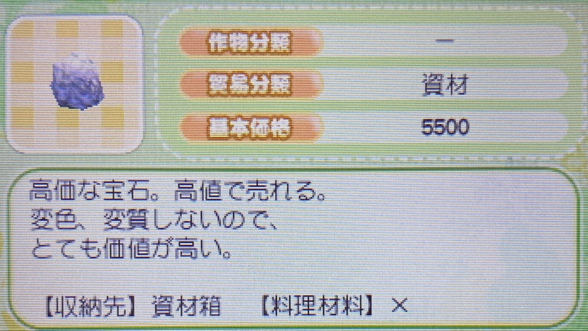 にぼし در توییتر プラチナ貰った 牧場物語 つながる新天地